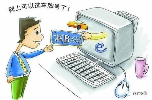 新號牌段公布 抓住機會為愛車配靚牌，附互聯網自選號牌教程與安全提醒